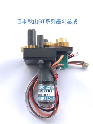 Assemly TE16KM-24-864 Akiyama Ink Key Motor Completely BT Series